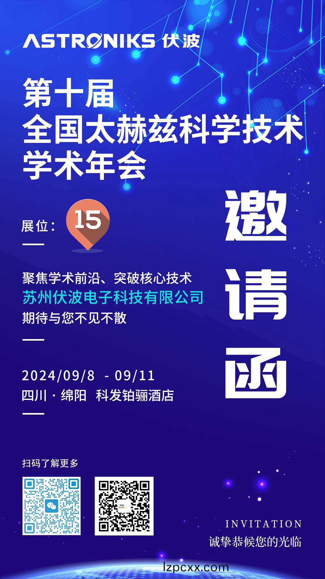 邀請(qing)圅(han).jpg